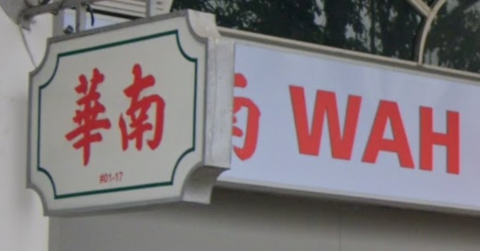 Hair Colouring: Wah Nam 華南理電髮院