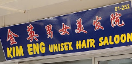 Hair Colouring: Kim Eng Unisex Hairdressing & Beauty Saloon 金英男女美髮院