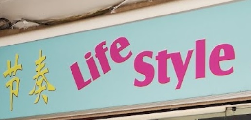 Hair Colouring: Life Style Hair Salon