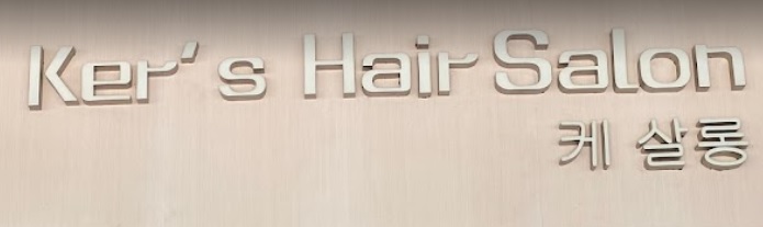 Electric hair: Ker’s Hair Salon