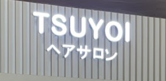 Electric hair: Tsuyoi Salon