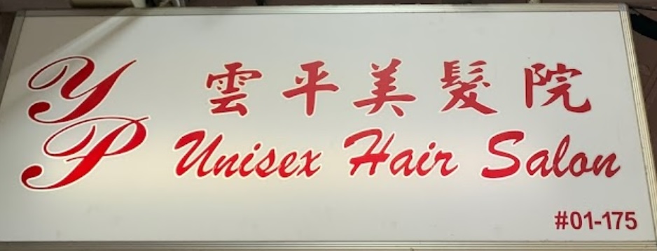 Hair Colouring: YP Unisex Hair Salon 雲平美髮院