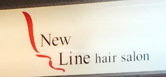: New Line Hair Salon
