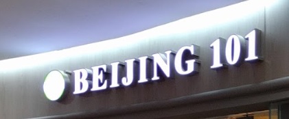 Hair Product: Beijing 101 Hair Consultants (Funan)