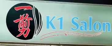 Hair Colouring: K1 Salon 一剪 (TANJONG PAGAR)