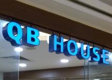 Electric hair: QB House (Suntec City Mall)