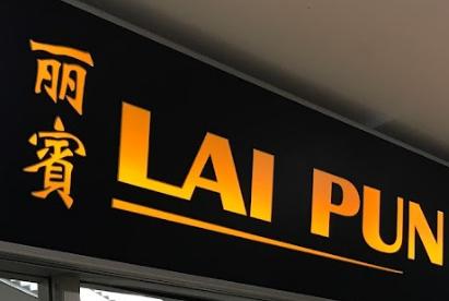 Hair Colouring: Lai Pun Hair Dressing & Beauty Saloon 丽賓
