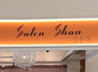 Hair Colouring: Salon Shan