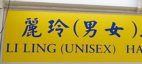 Hair Colouring: Liling Unisex Hair and Beauty Salon 麗玲(男女)美髮美容屋
