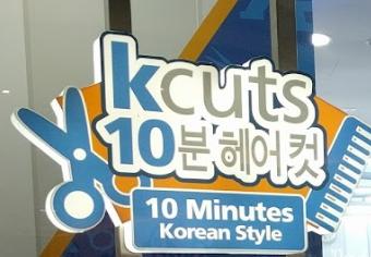 Electric hair: Kcuts (Tanglin Mall)